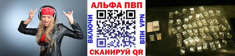 купить закладку  Выборг  APVP СК КРИС 