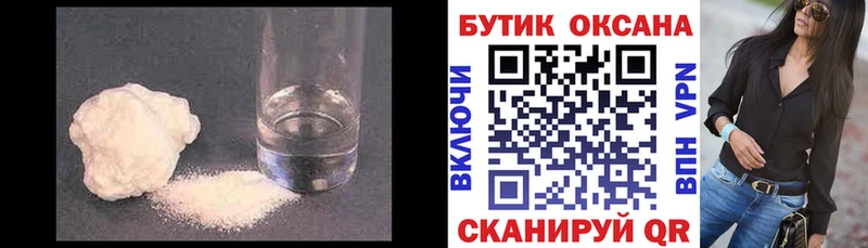 где купить   Выборг  БУТИРАТ Butirat 