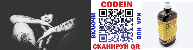 закладки  Выборг  Кодеин Purple Drank 