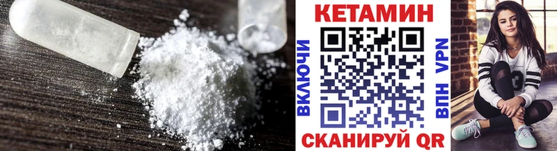 Кетамин VHQ  Выборг 