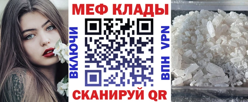 Мефедрон кристаллы  Выборг 